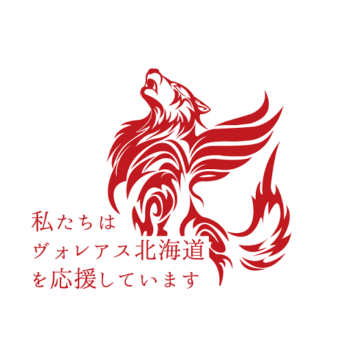 ヴォレアス北海道